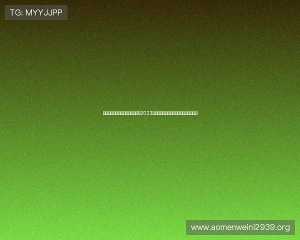 六合彩电游官网最新优惠活动大全2023年不容错过的优惠券和免费彩金领取攻略