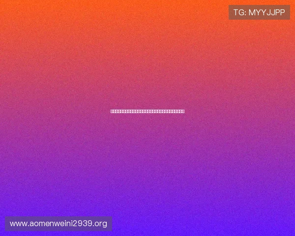 六合彩娱乐官网保障用户信息安全,采用先进加密技术保护个人隐私 六合彩娱乐官网保障用户信息安全,采用先进加密技术保护个人隐私